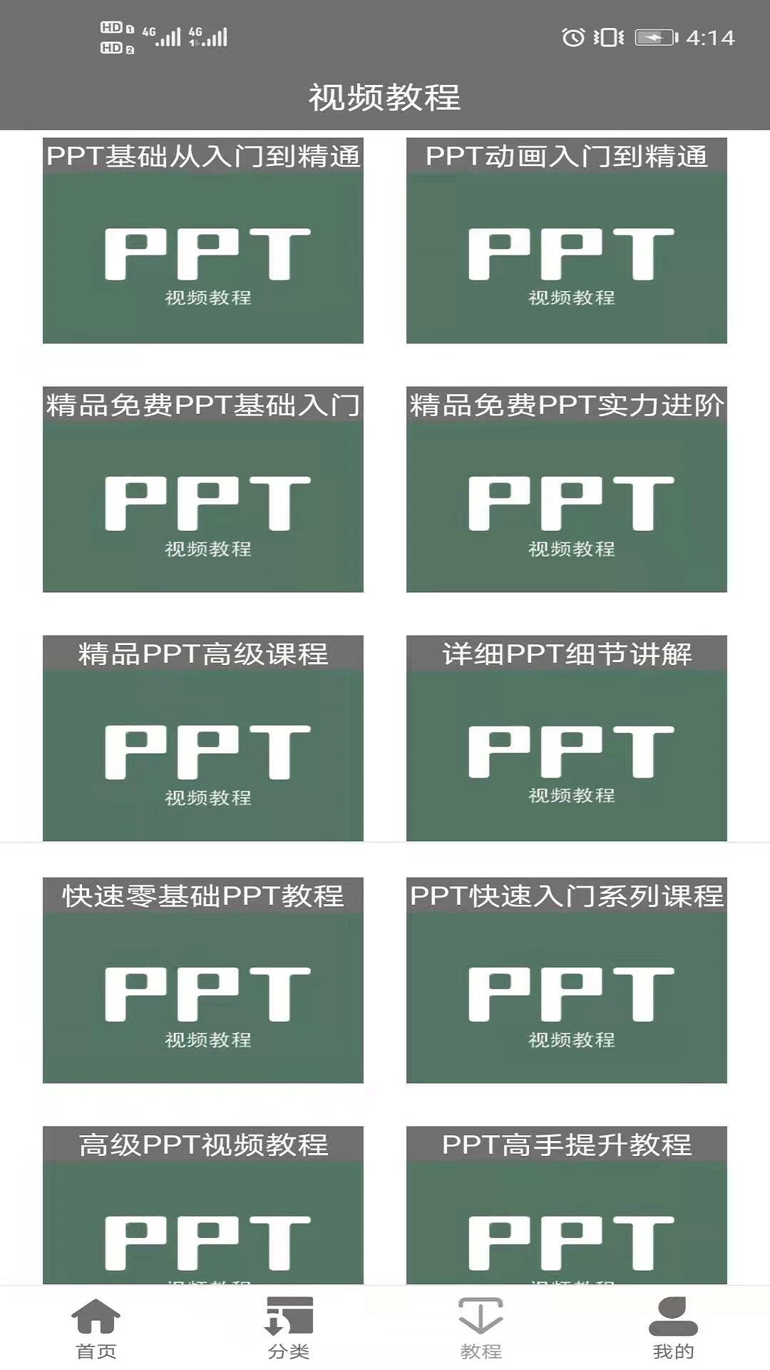 PPTappͼƬ1