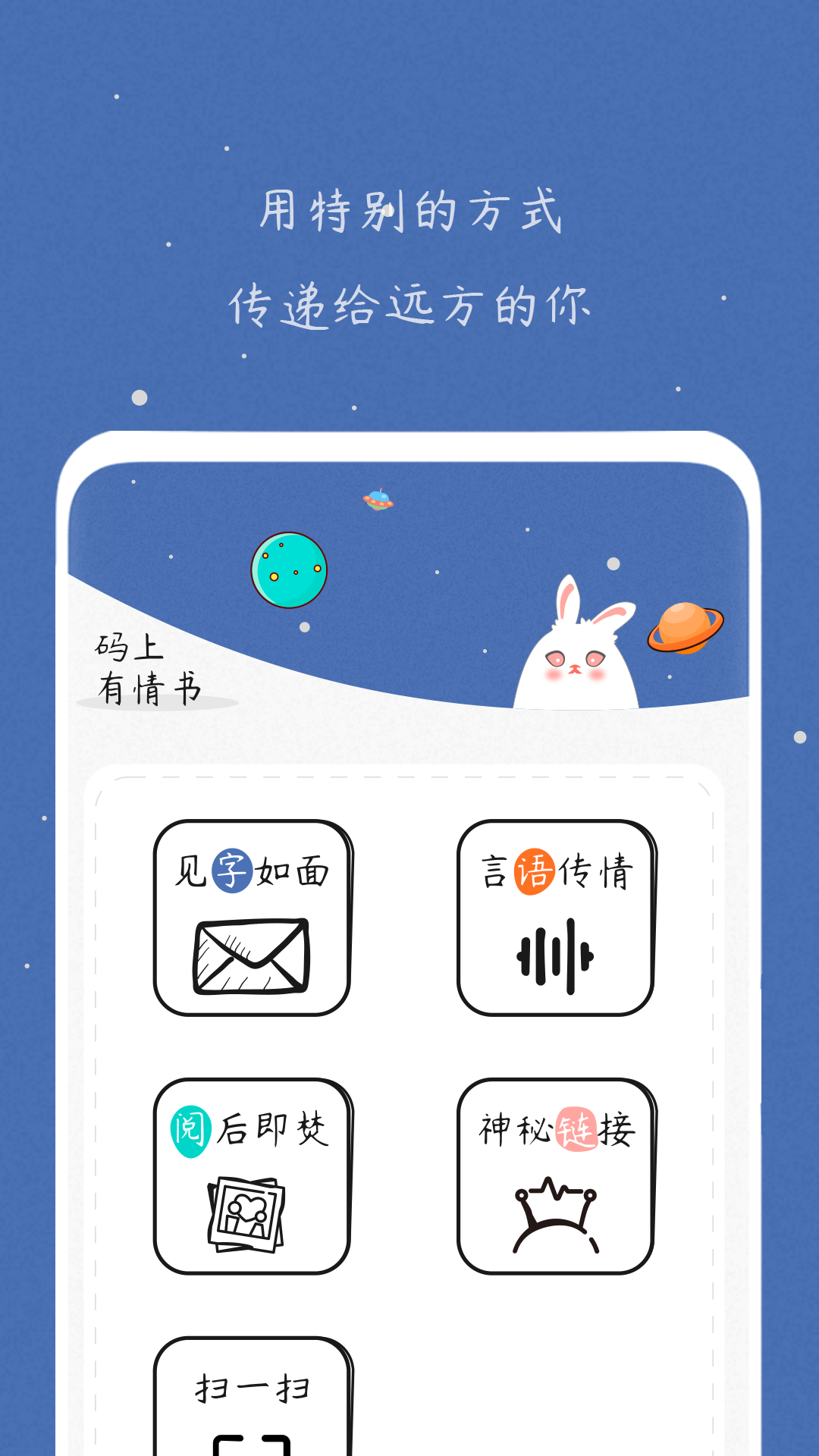 APP