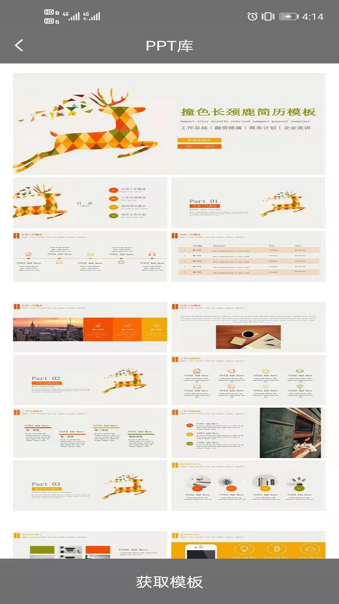 PPT