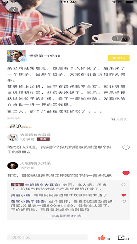 ʲôapp