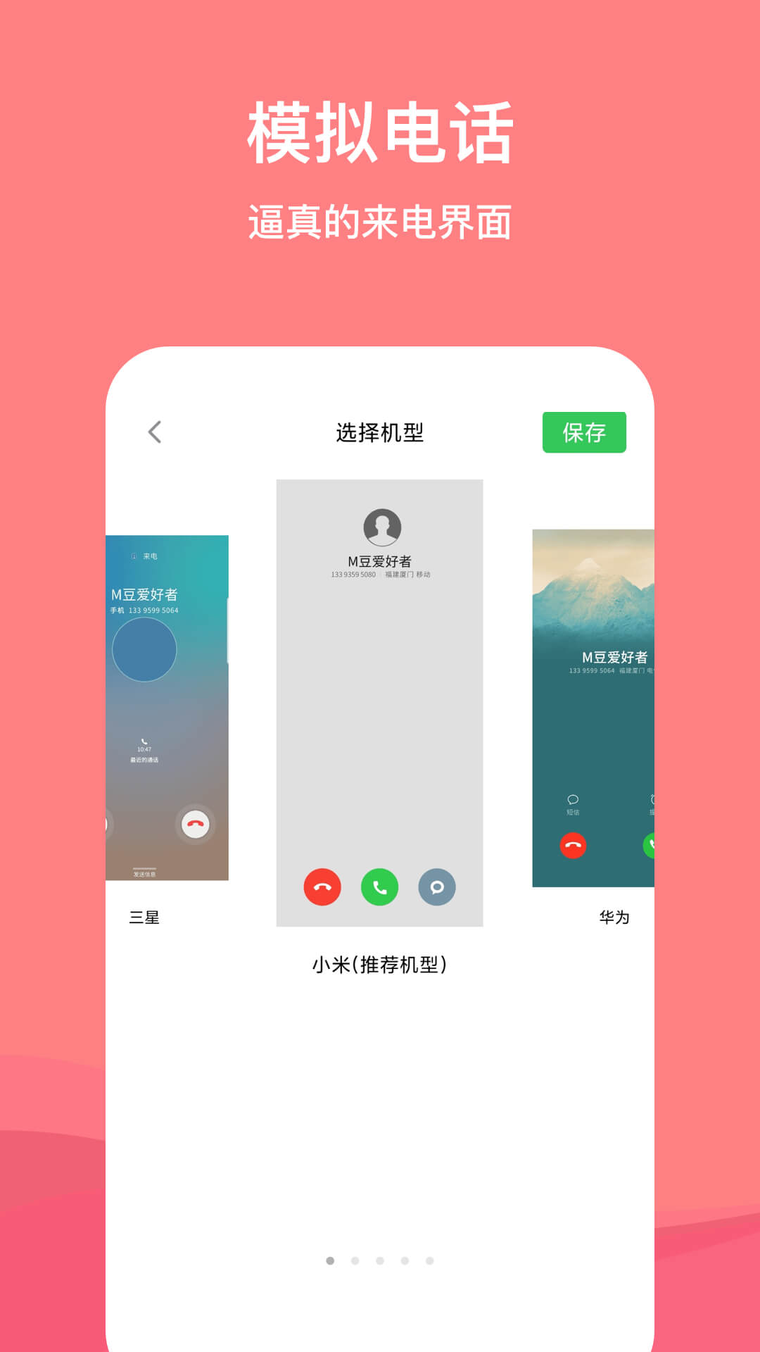 绰