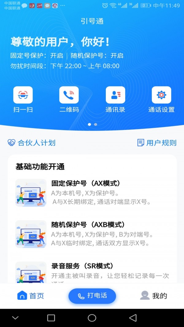 ͨapp