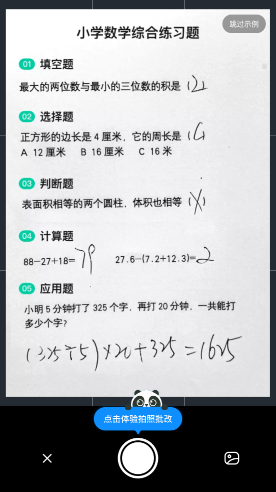 ÿΰapp