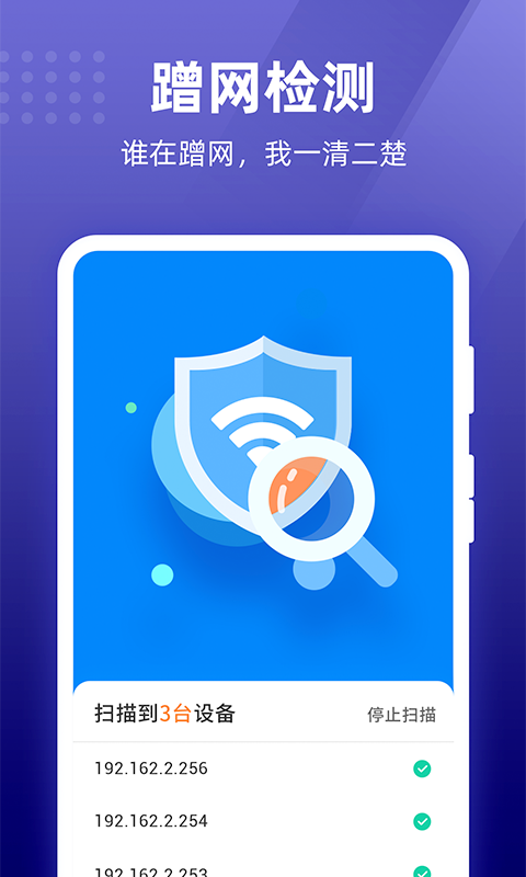 007WiFi app