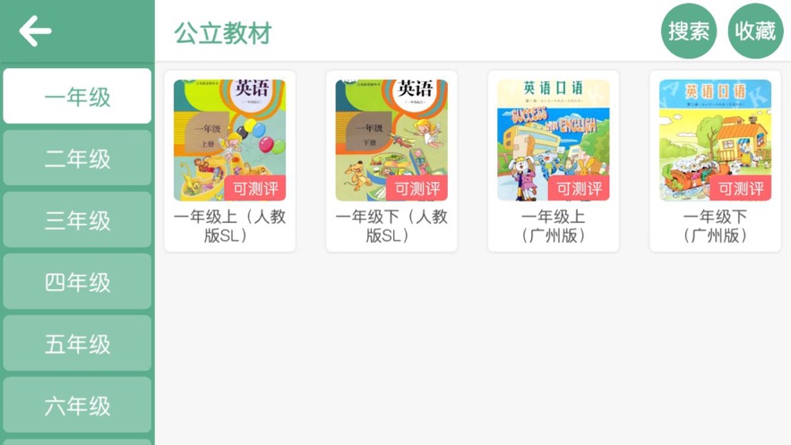 ʰٶӢapp
