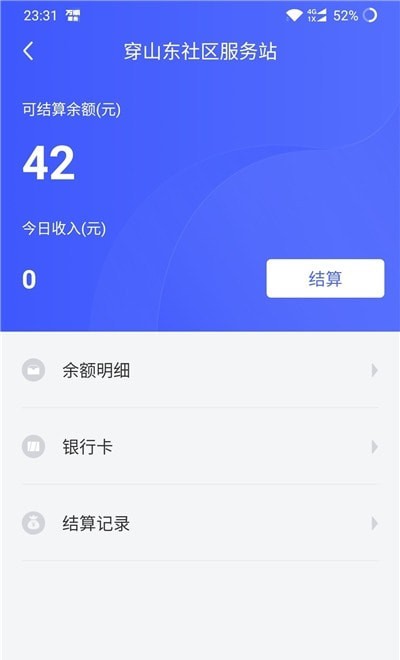 ˳ʵapp