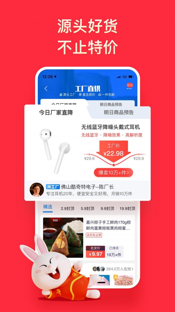 APP