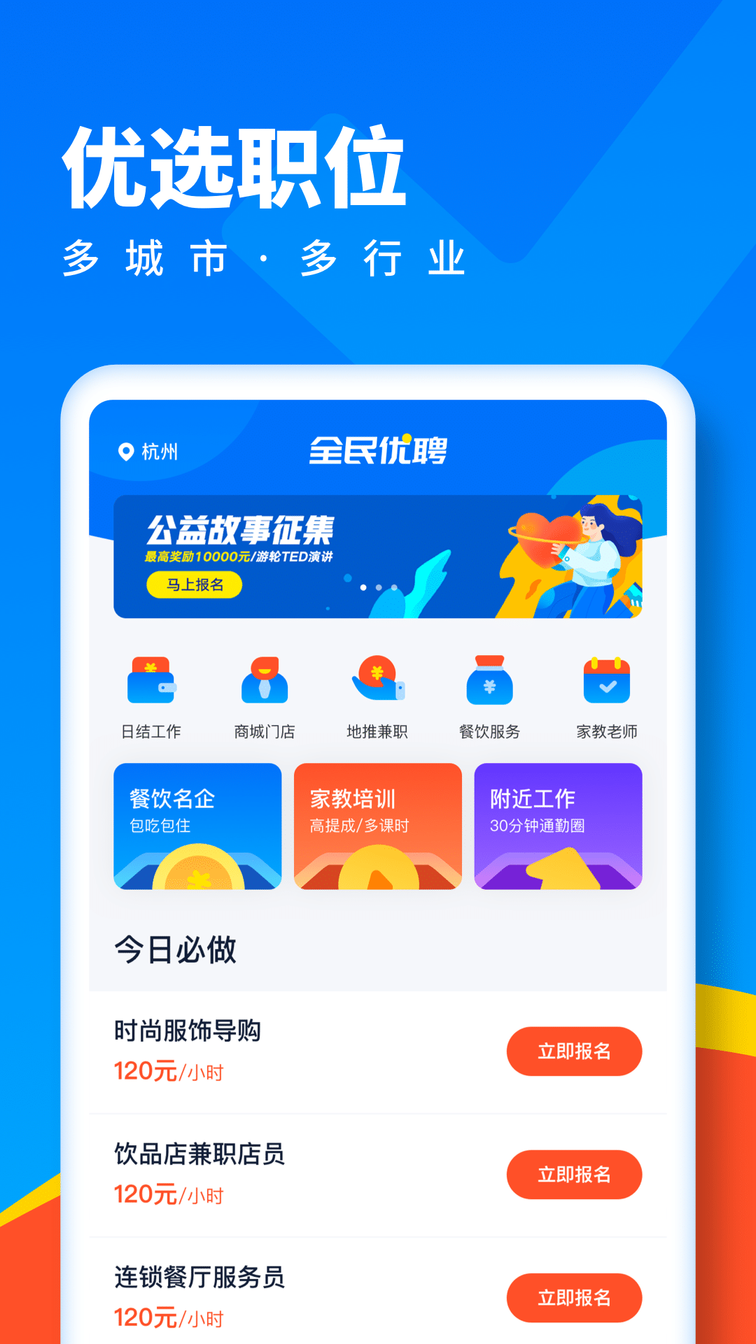 ȫƸapp