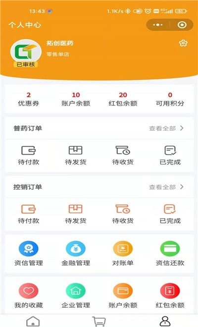 شapp