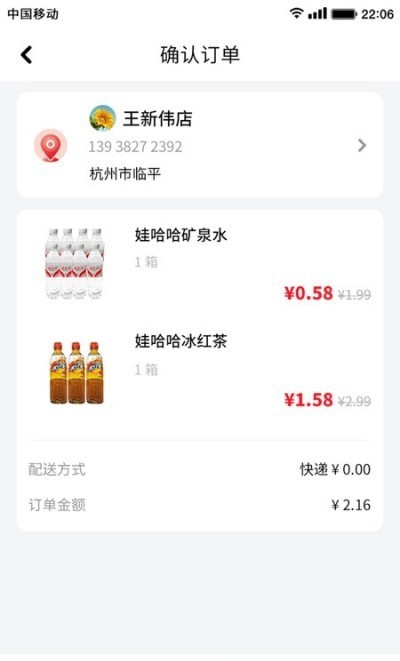 app
