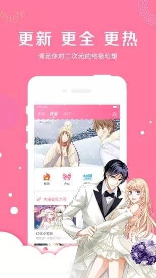 韩漫漫画免费