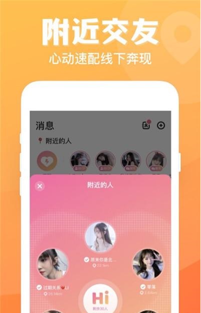 APP