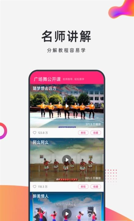 㳡app