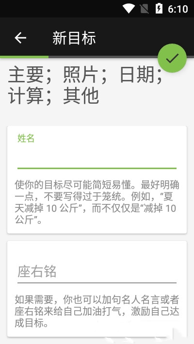 app