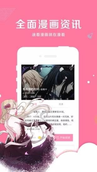 韩漫漫画免费