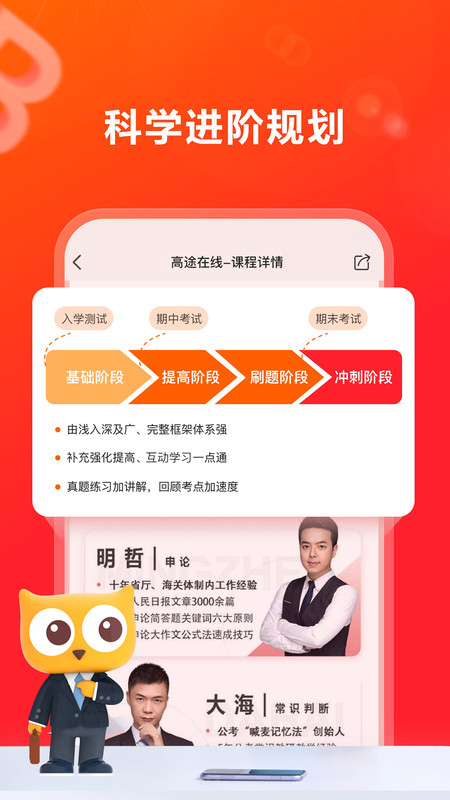 ;APP