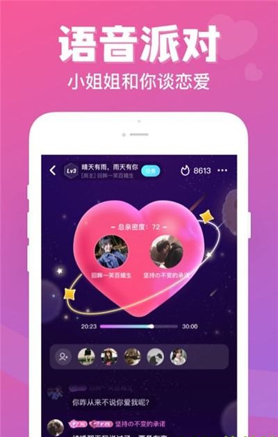 APP