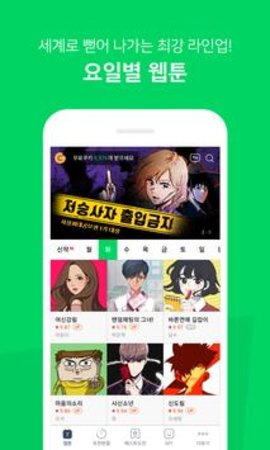 naver webtoon