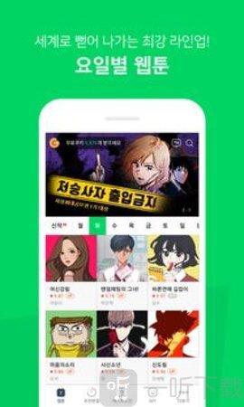 naver webtoon