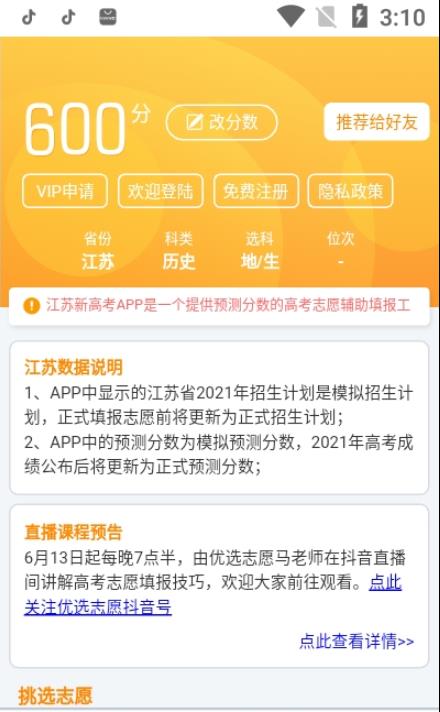 ¸߿app