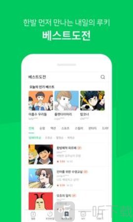 naver webtoon