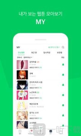 naver webtoon