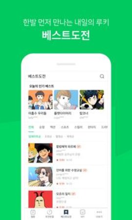 naver webtoon