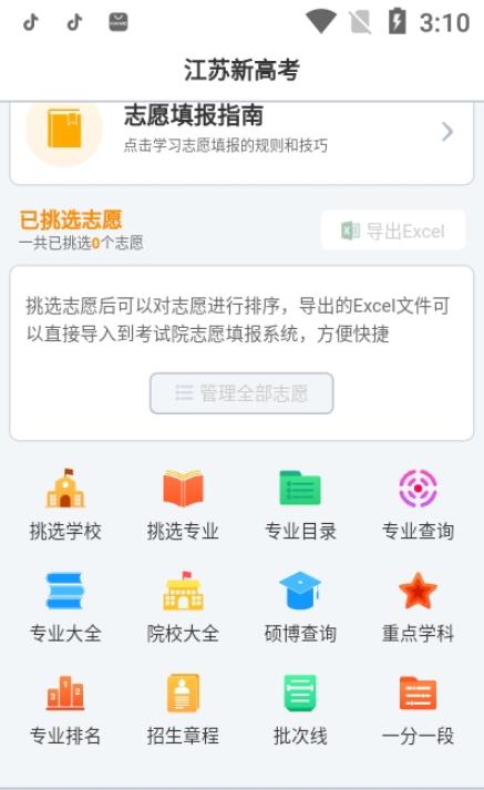 ¸߿app