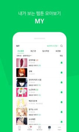 naver webtoon