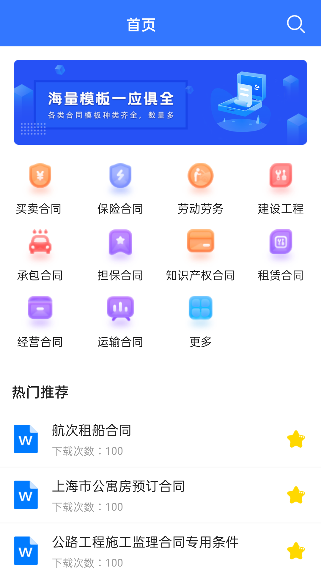 ͬģȫapp