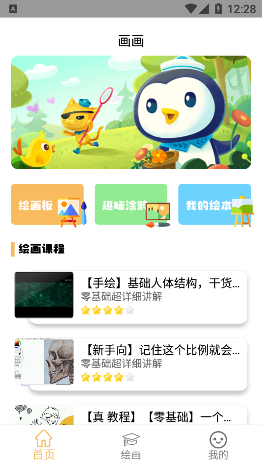 paperͼapp