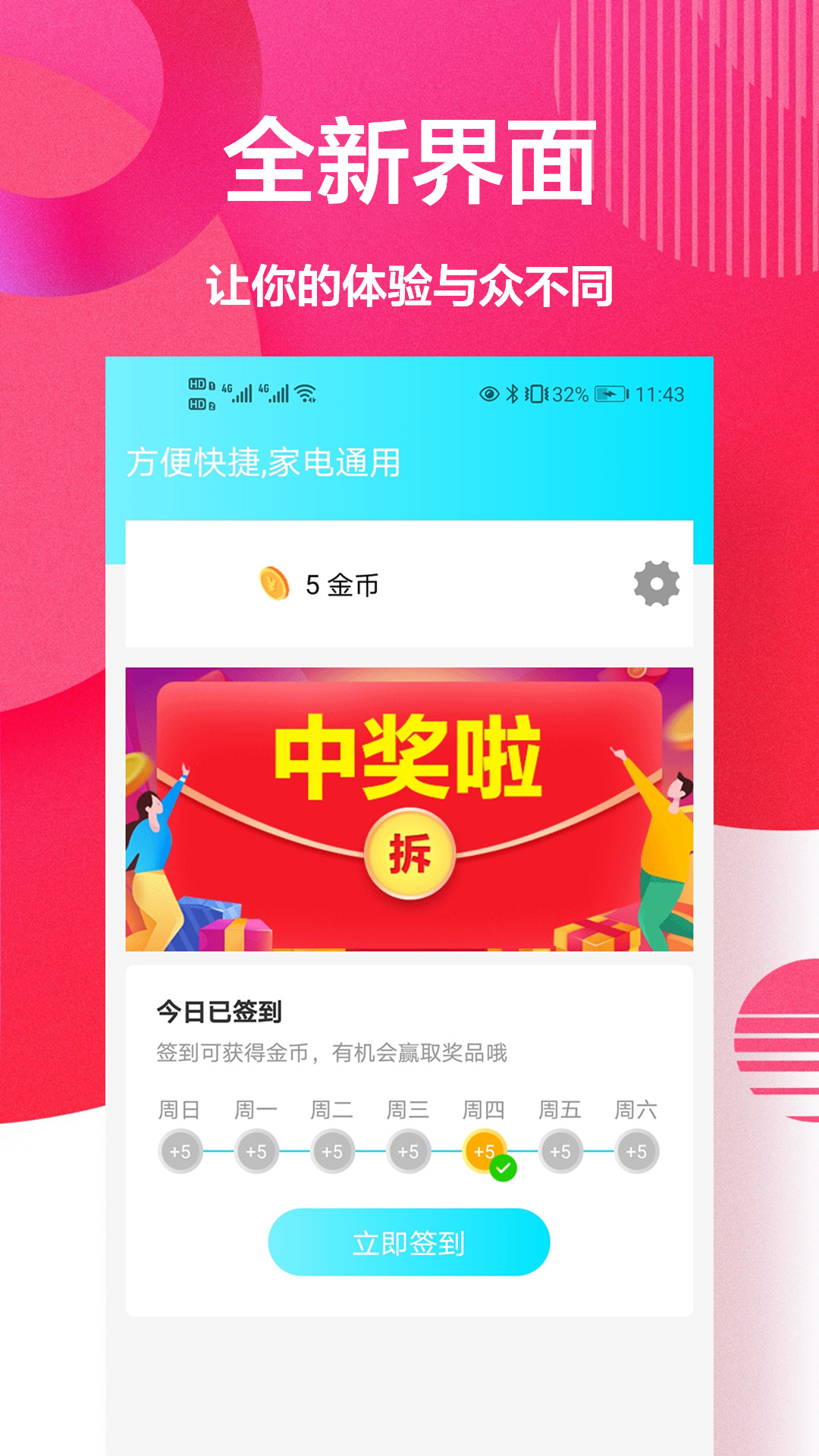 ң+app