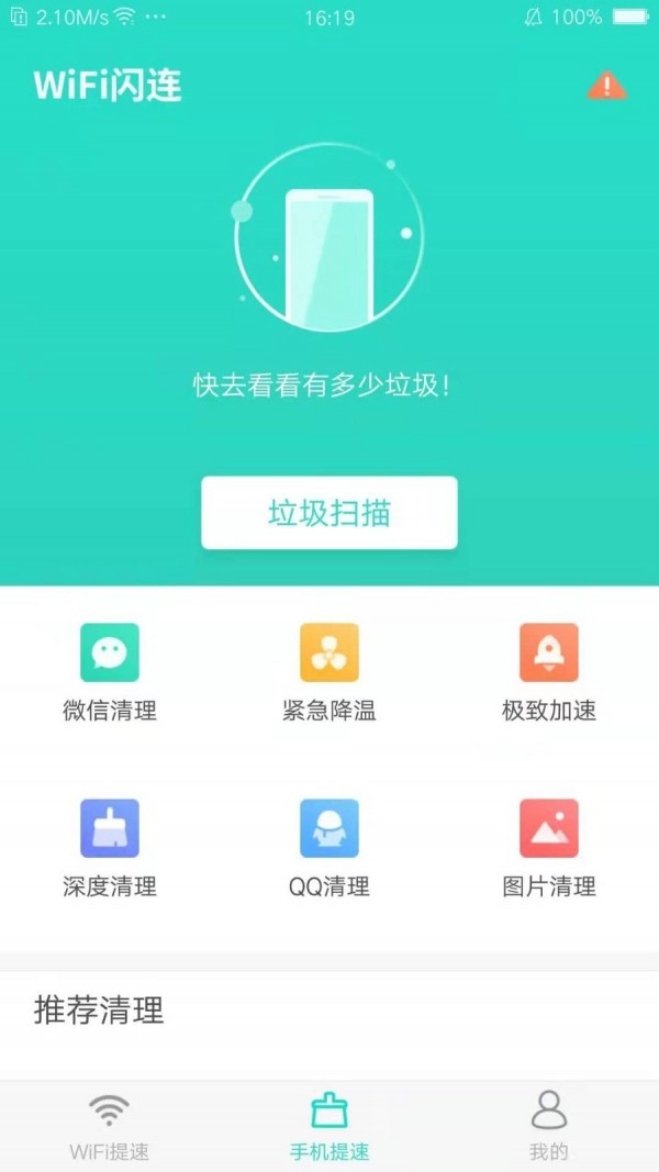 WiFiappͼƬ1