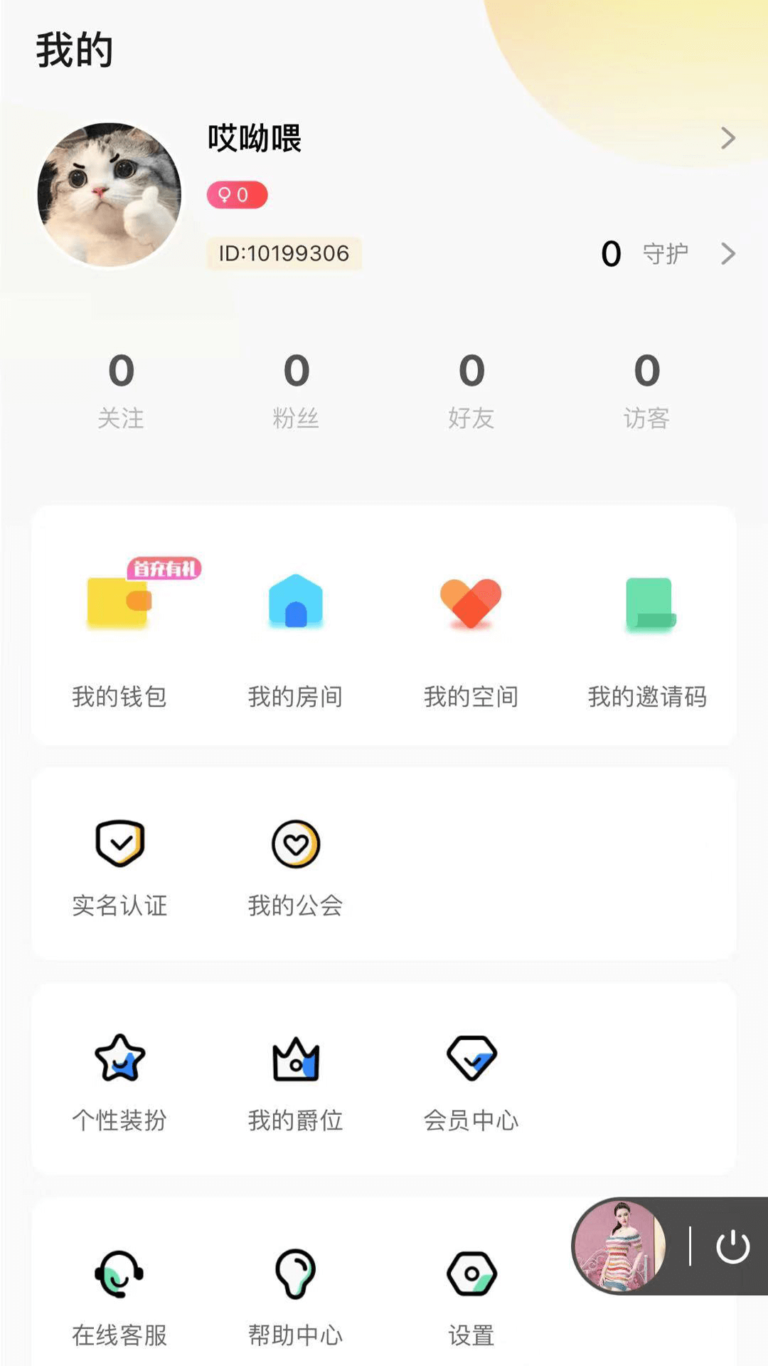 µAPP