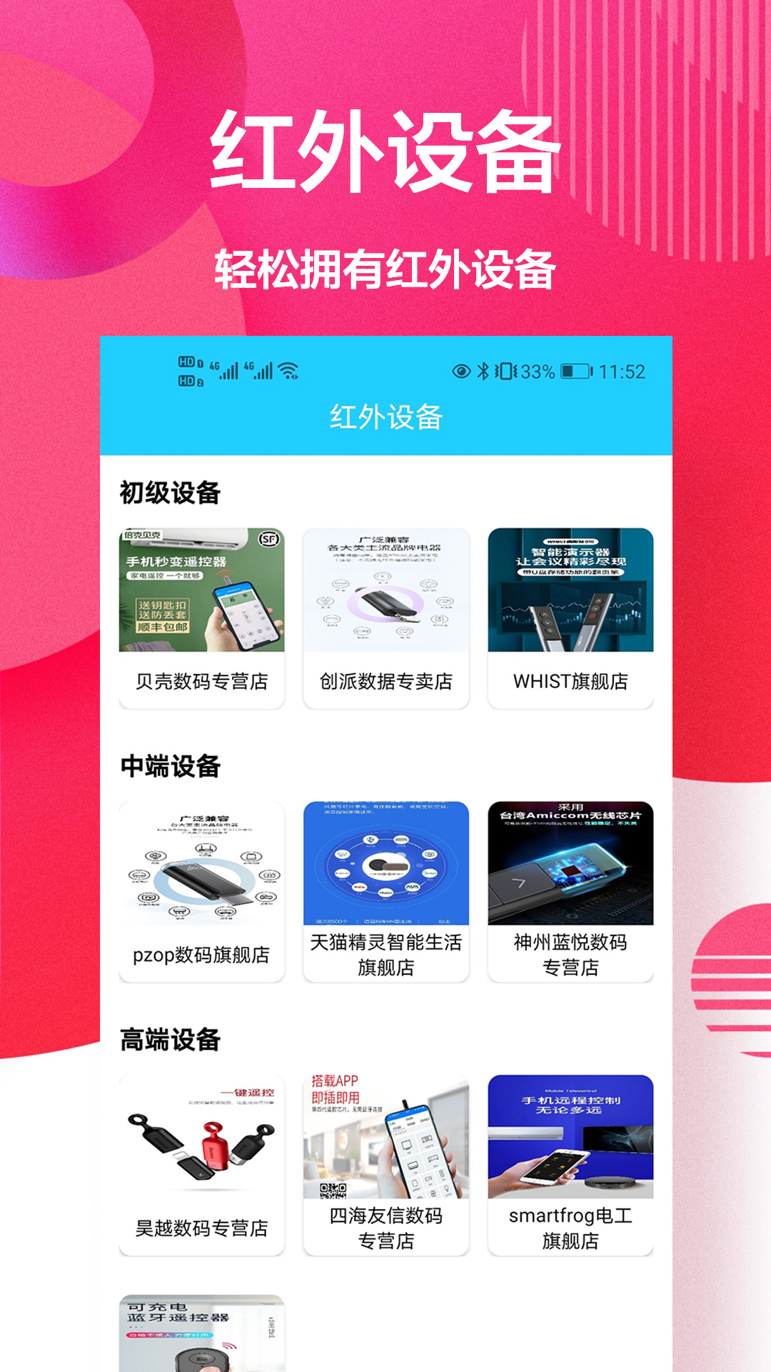 ң+app