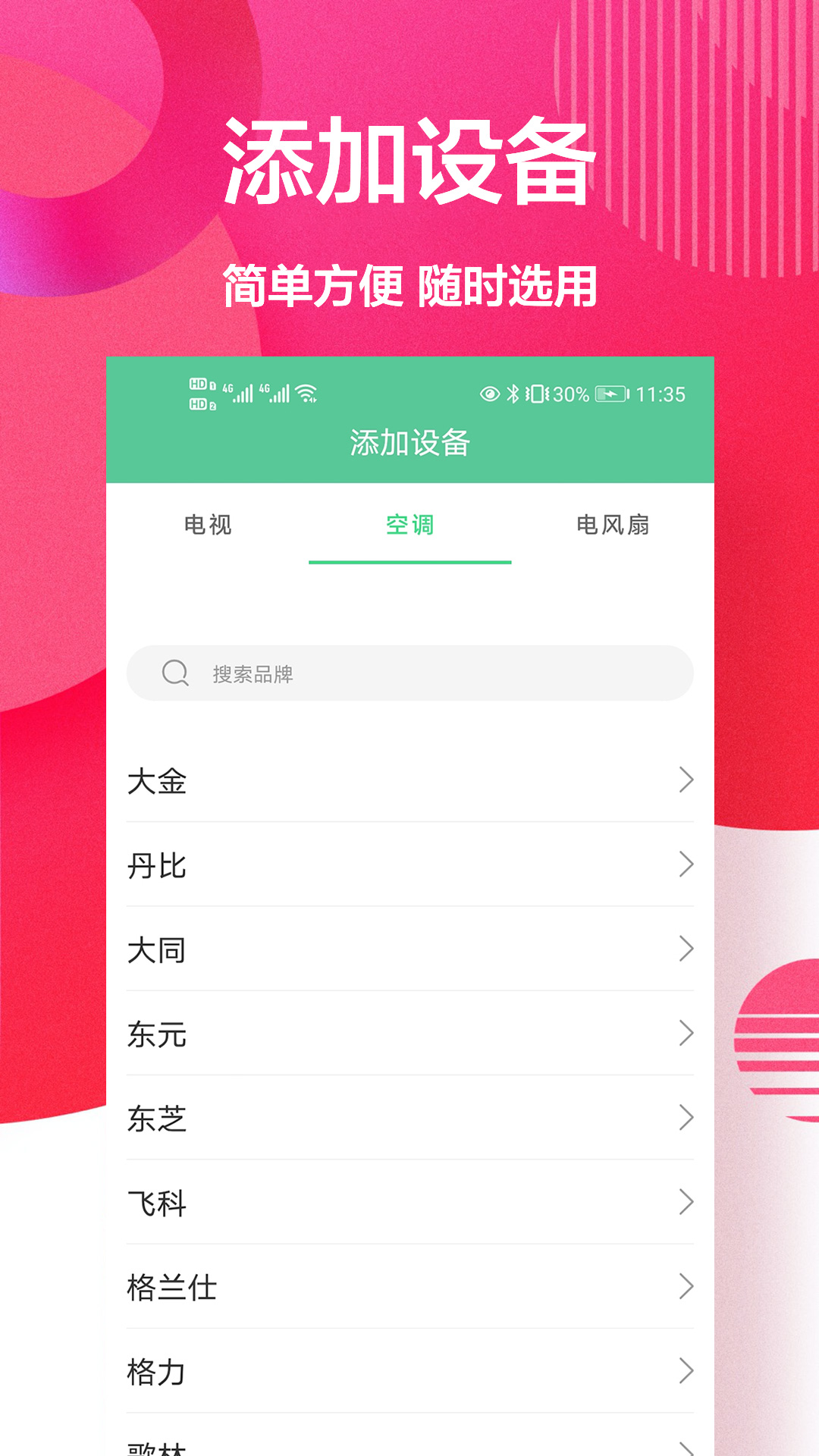 ң+app