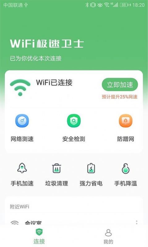 WiFiʿapp