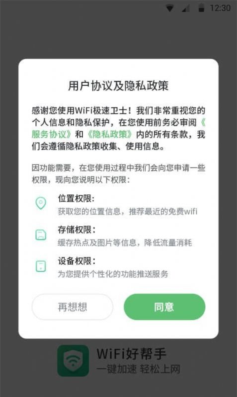 WiFiʿapp