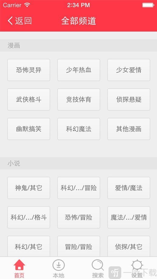app
