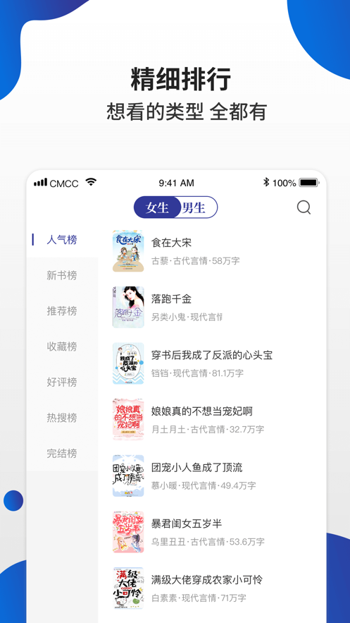 èС˵app