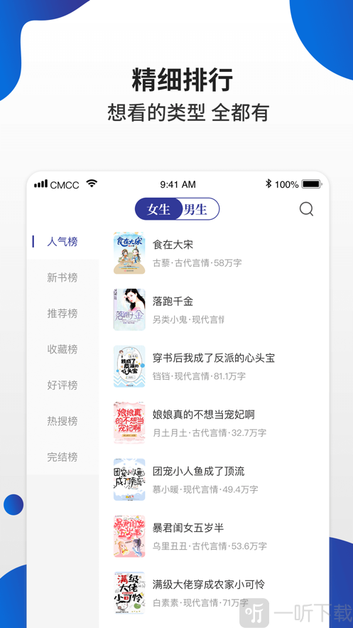 èС˵app