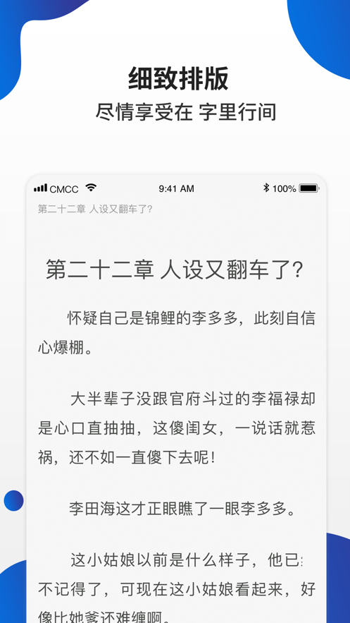 èС˵app