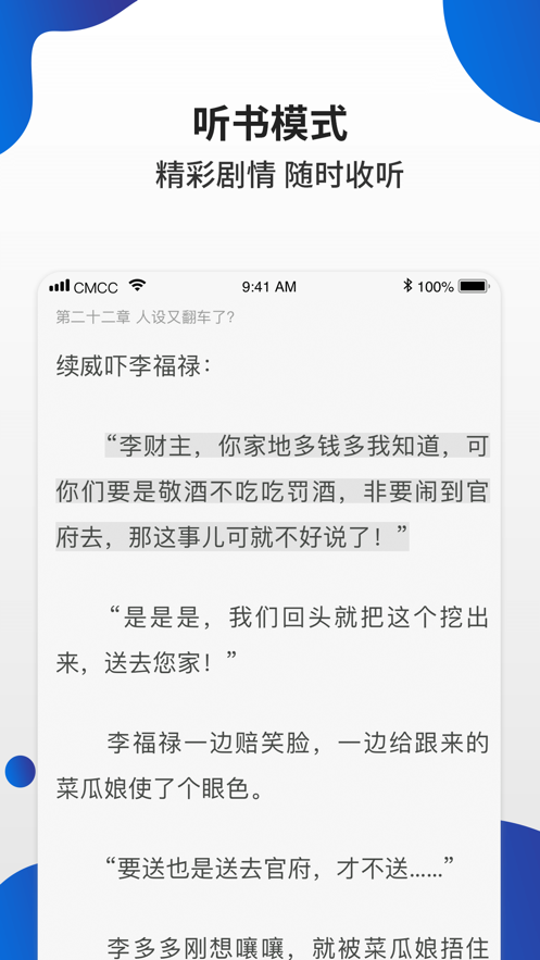 èС˵app
