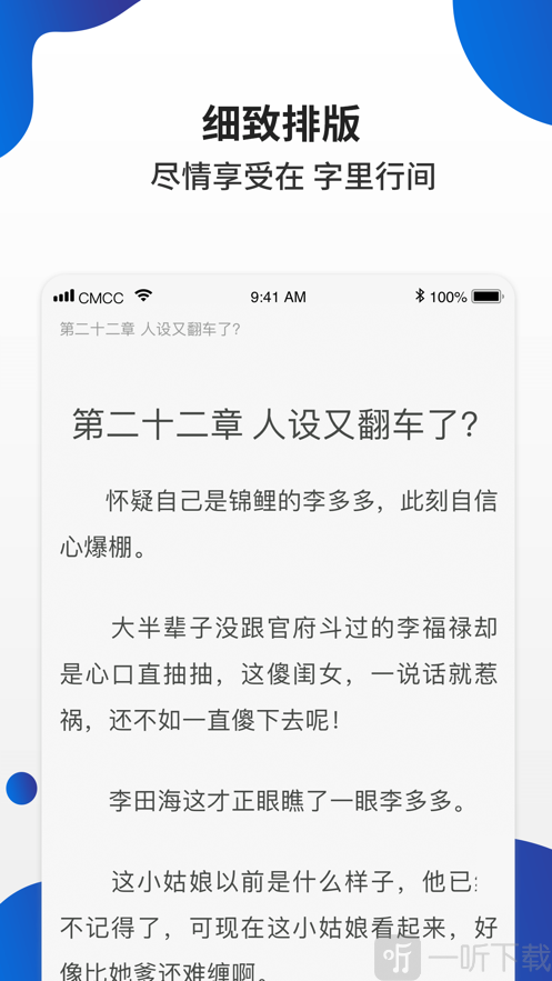 èС˵app