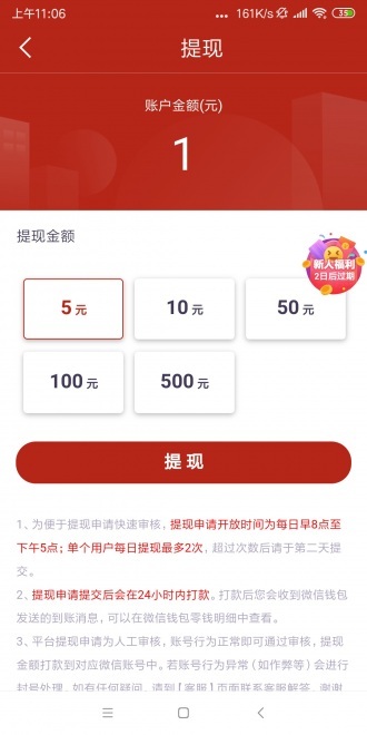 ¾׬APP