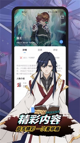 綯
