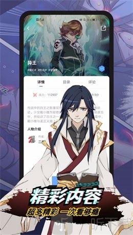 綯