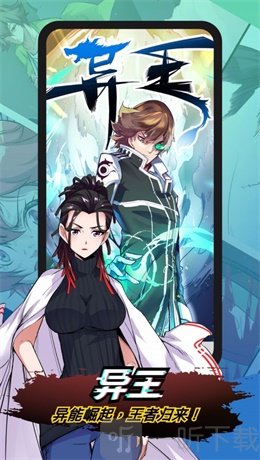 綯