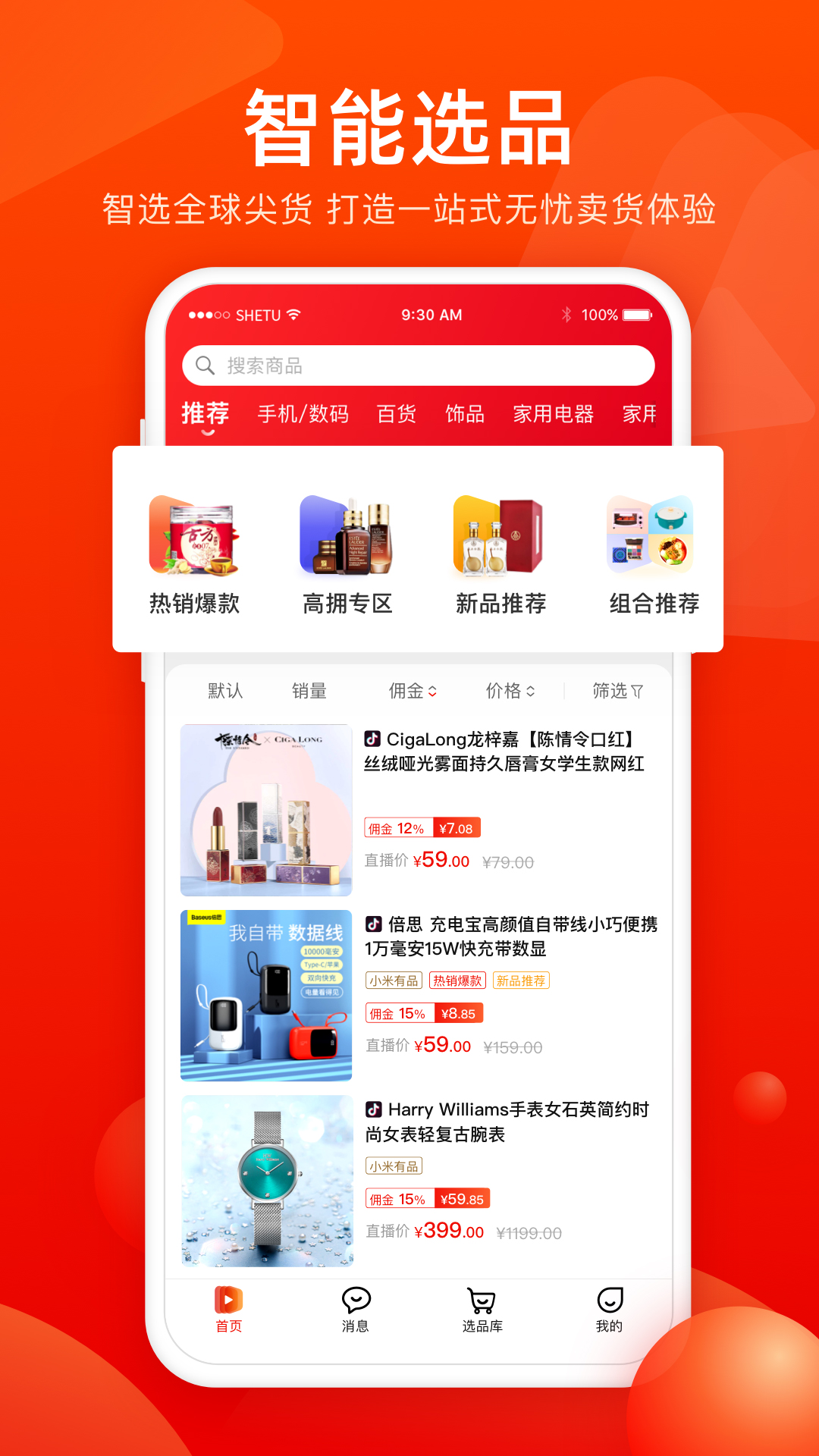 㲥app