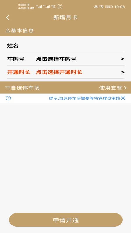 ǻͣapp